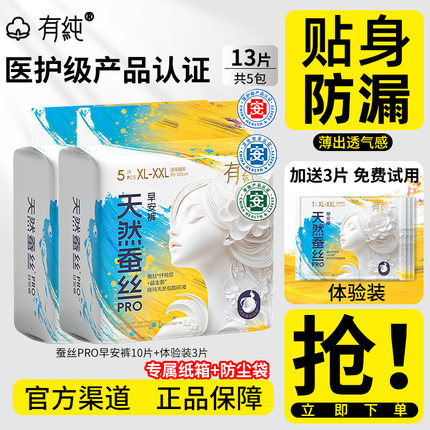 有纯医护级早安裤卫生巾女经期用防漏安睡裤魔术贴日安裤官方正品