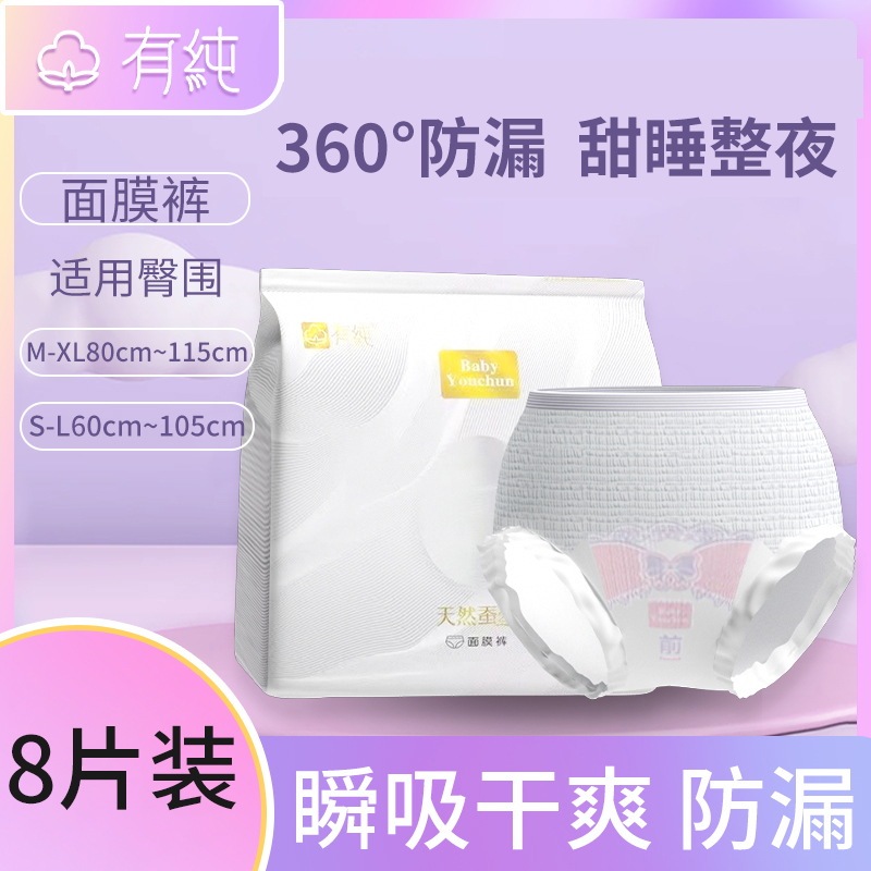 有纯安心裤姨妈期蚕丝