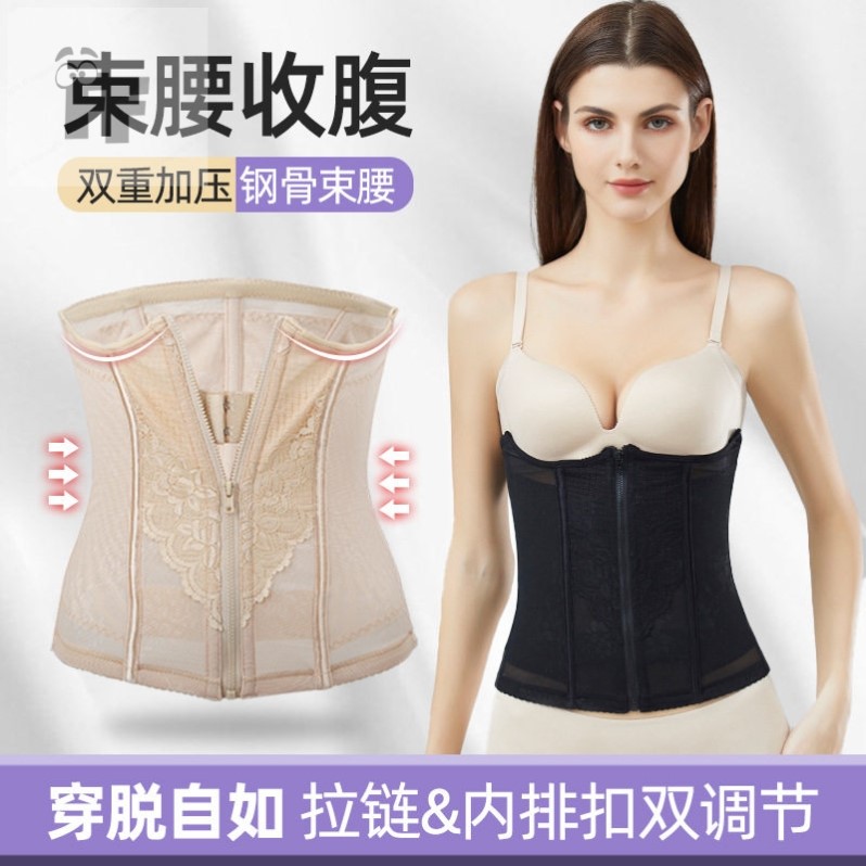 四季薄款拉链产后收腹带束腰带不卷边塑身衣腰封收腹带护肚束缚带
