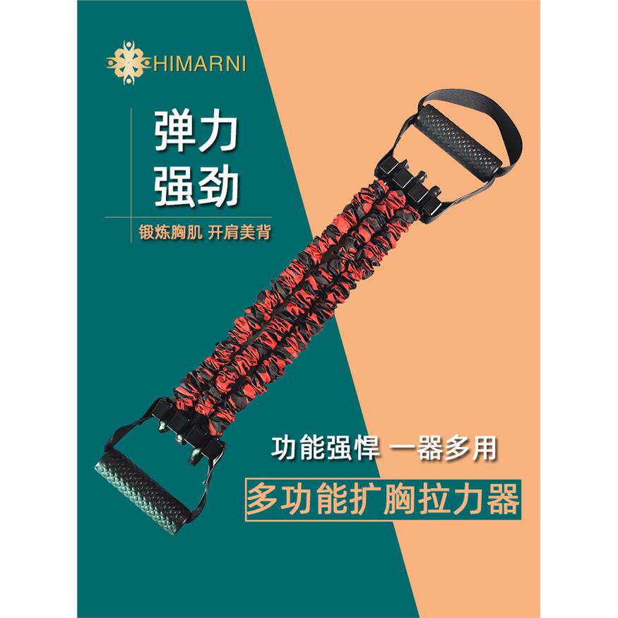 扩胸拉力器三孔绳多功能
