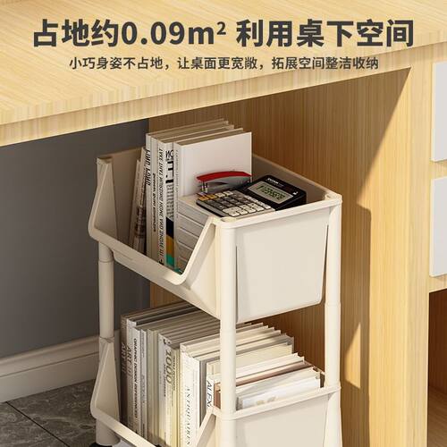 桌下书架可移动办公室小