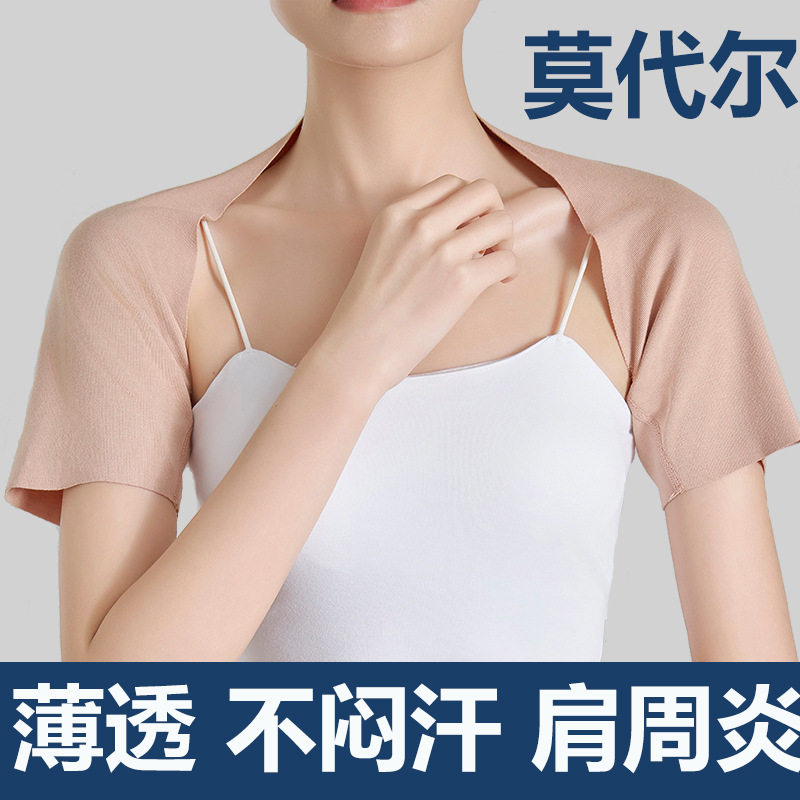 莫代尔护肩保暖棉长短袖