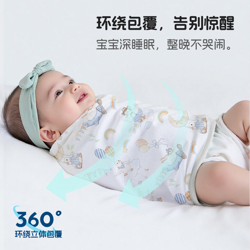 婴儿睡袍防惊跳巾新生儿