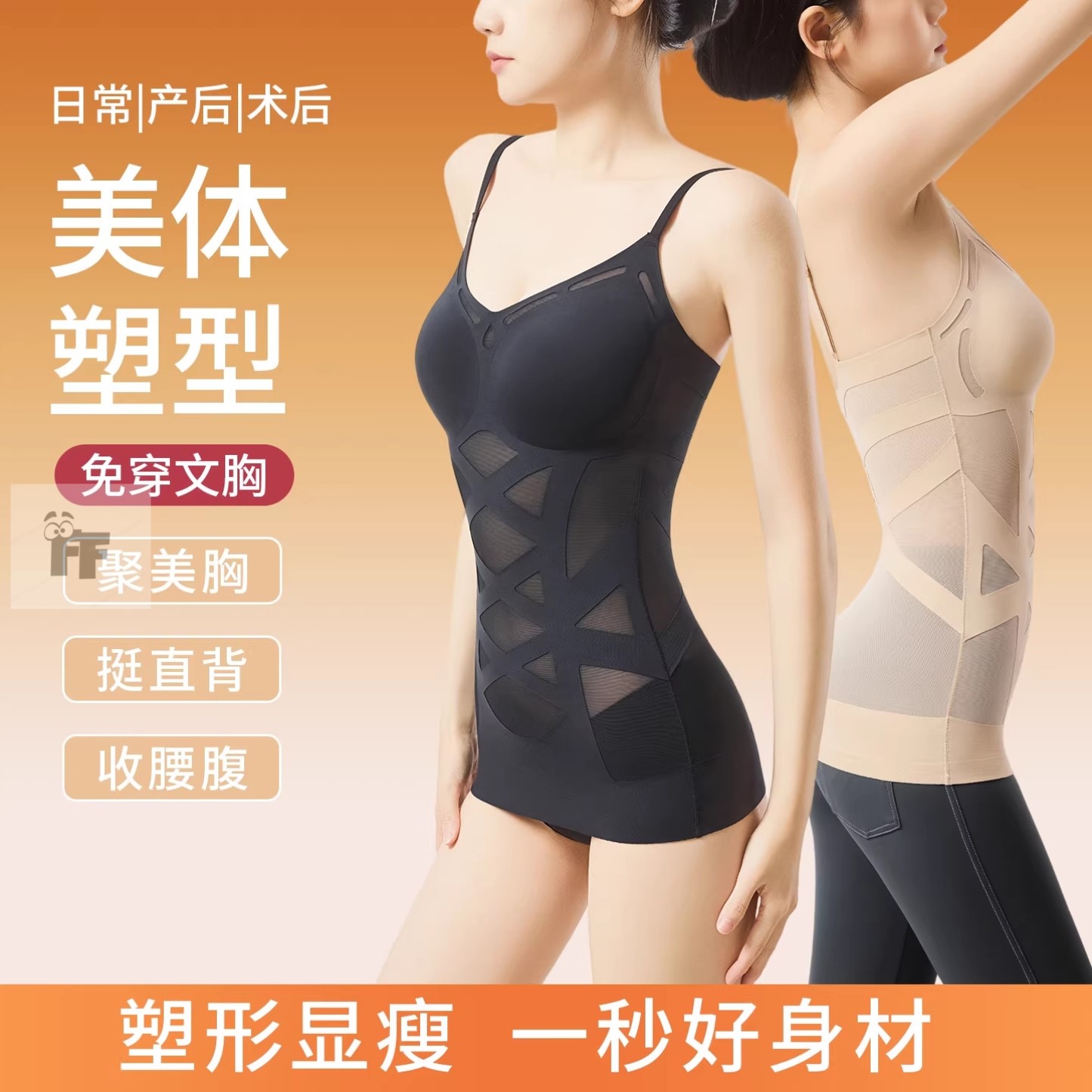 卡卡家塑身美体背心上衣女塑形显瘦强力收腹束腰收小肚子塑身衣薄