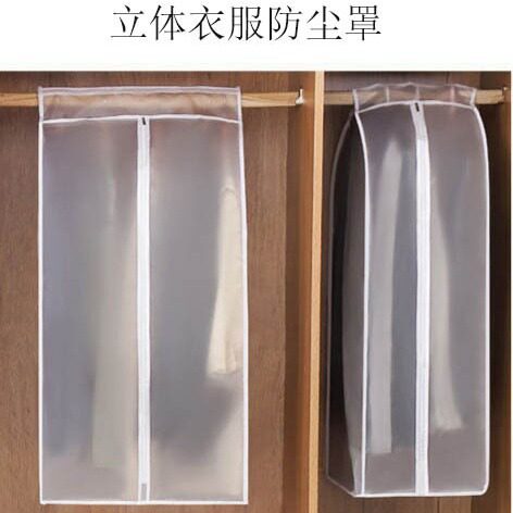 立体防尘罩衣服批量透明P