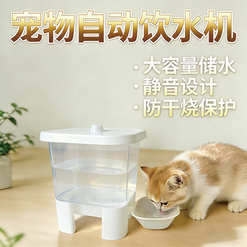 猫咪饮水机狗狗宠物自动