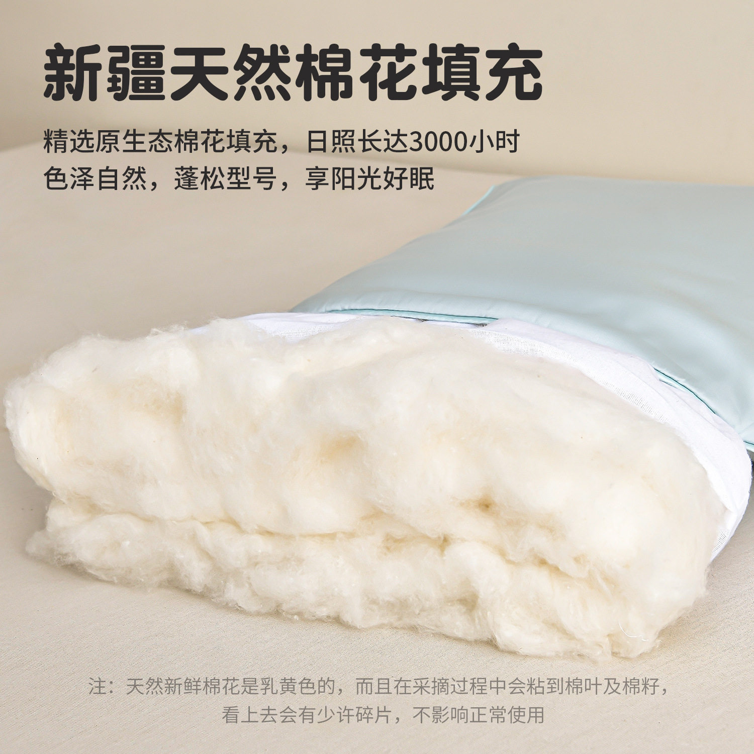 A类婴童棉花枕头60s莱赛