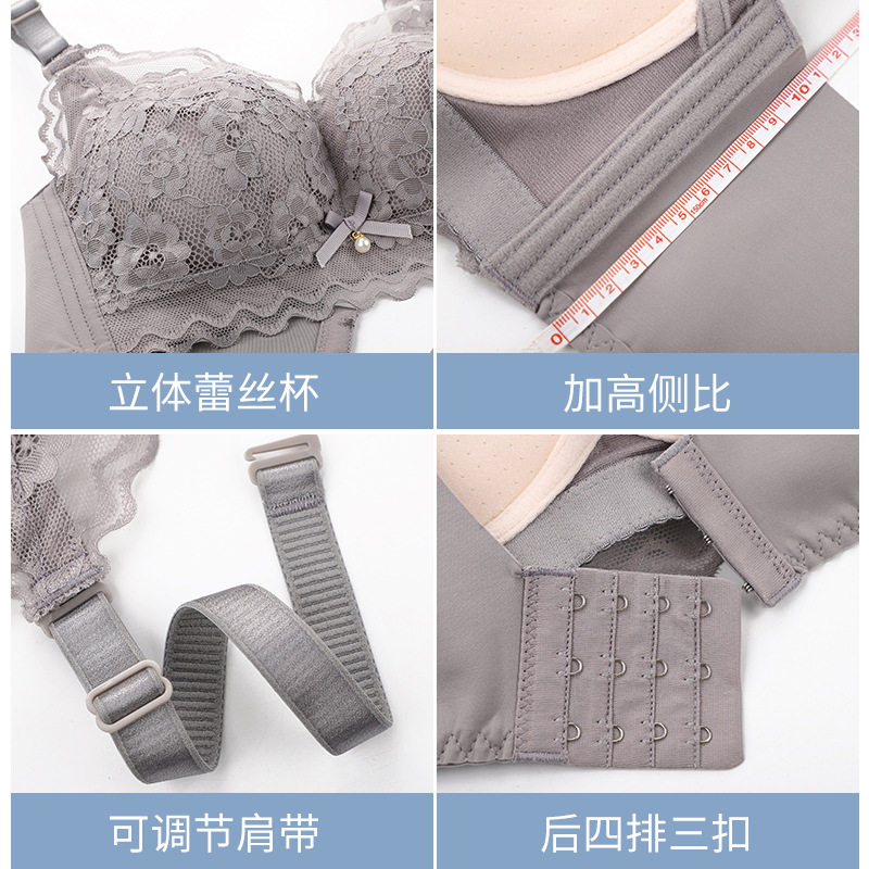 调整型内衣防下垂钢圈小