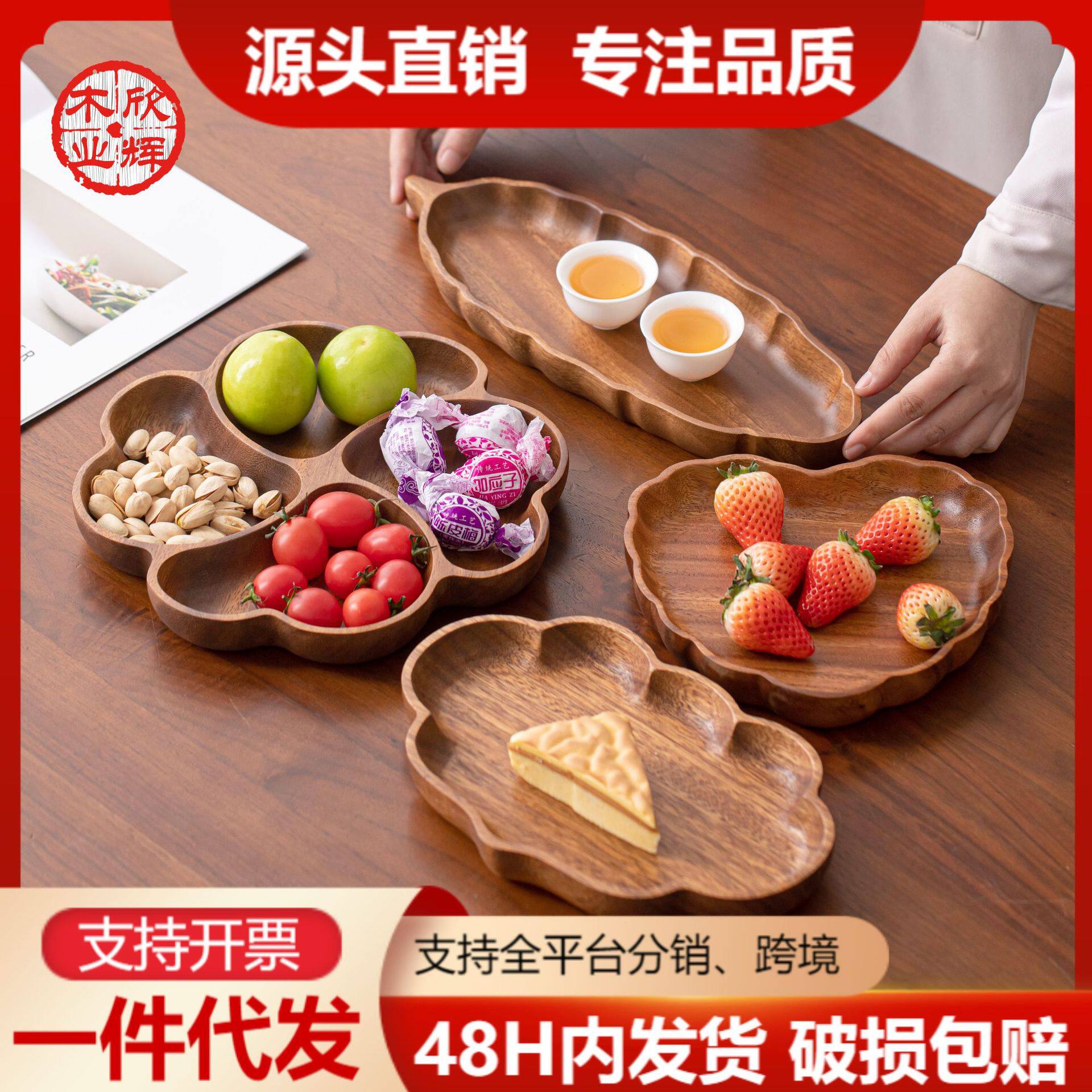 胡桃木实木果盘新中式客