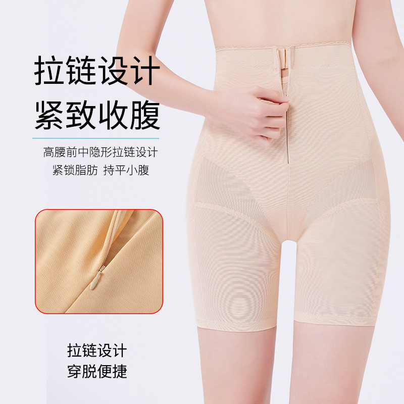 拉链高腰收腹内裤女束小