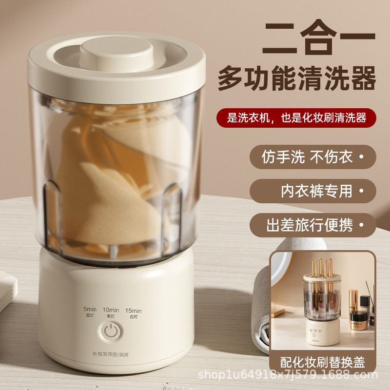 迷你内衣洗衣机充电款小