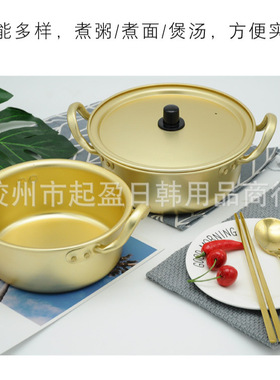 韩式泡面锅拉黄铝锅网红