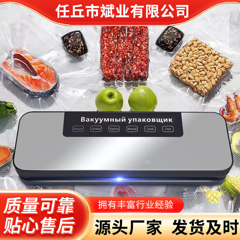 真空保鲜机小型密封机食