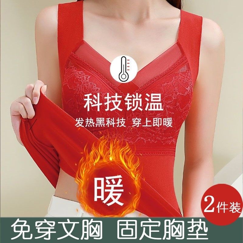 美背内衣女秋冬德绒保暖红色本命年小胸聚拢长款内搭背心文胸一体