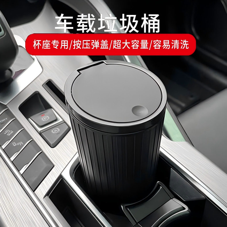 汽车垃圾桶车用筒果皮内