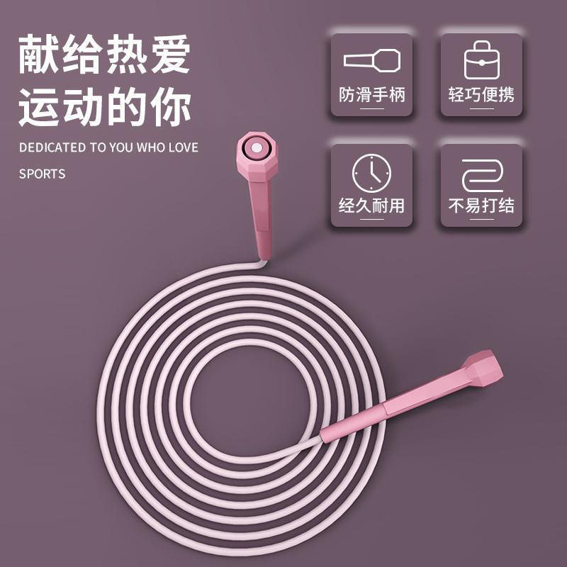 跳绳健身运动大人竞速神