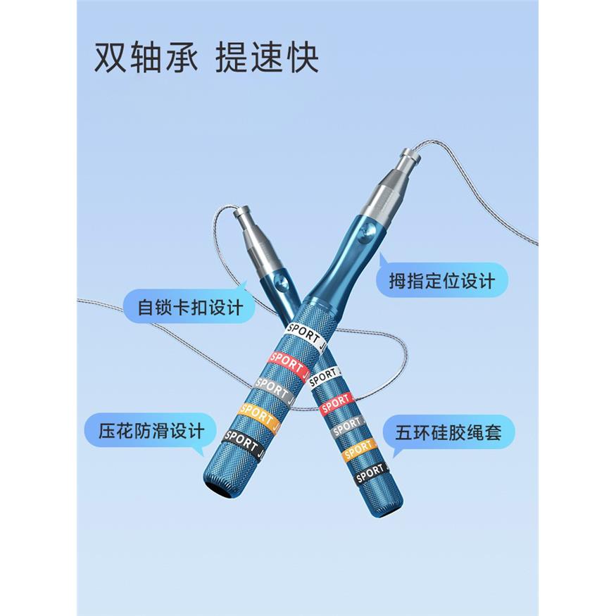 竞速钢丝跳绳体育用品小