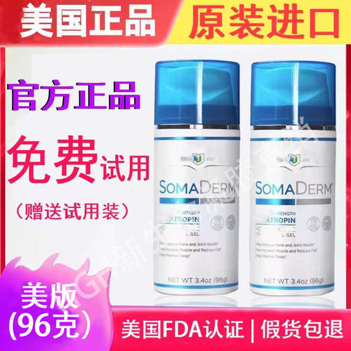 HGH新生命凝胶官方正品美版96HGH