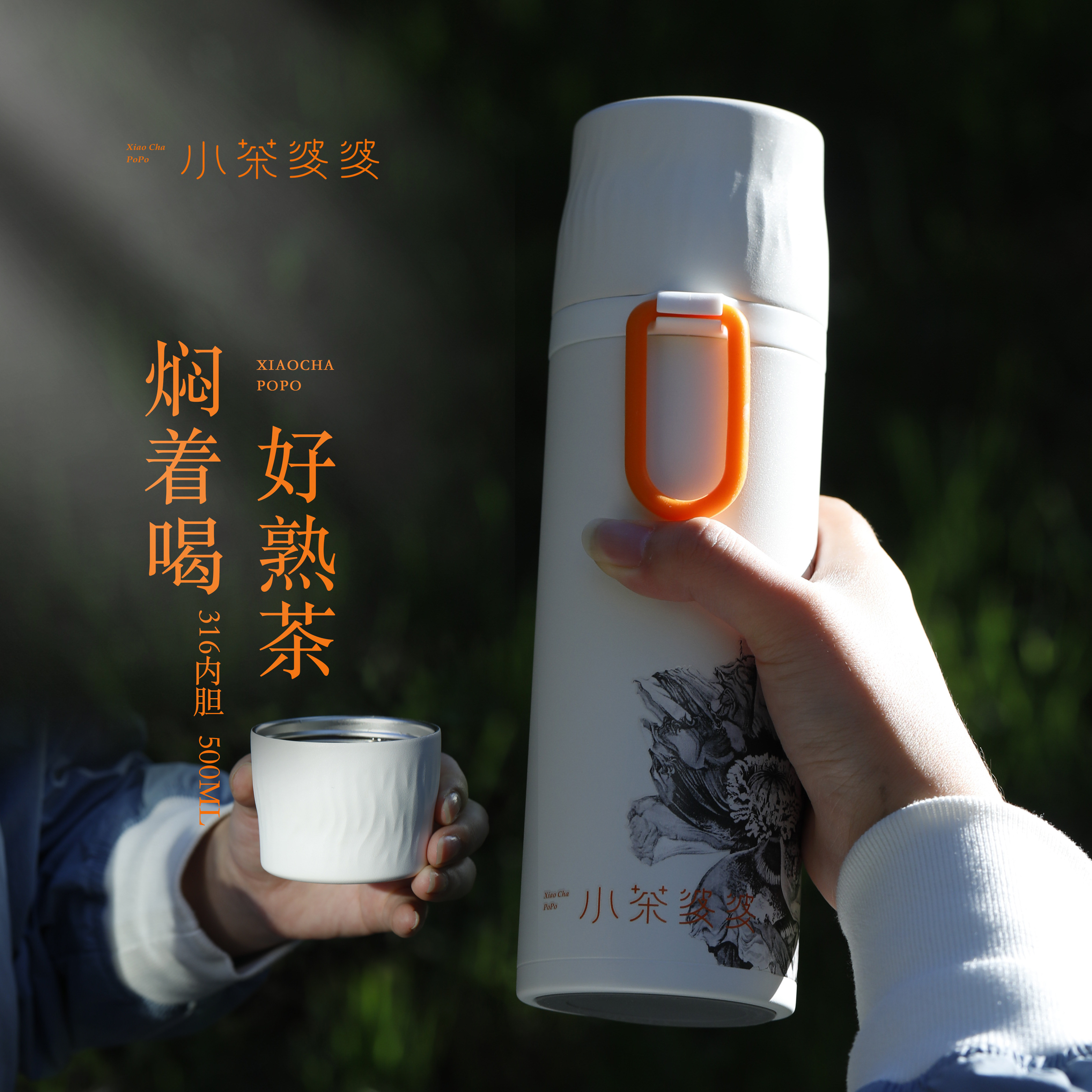 经典·藏岁焖茶杯500ml 专为焖茶而生 小茶婆婆