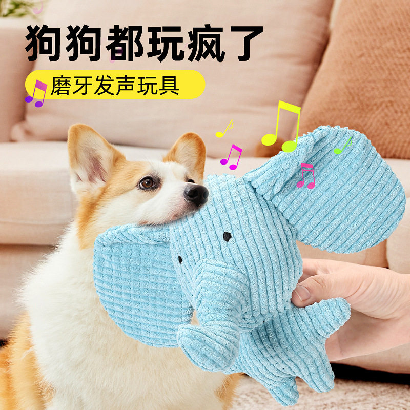 中小型犬宠物玩具狗狗玩具耐咬磨牙毛绒小象发声小狗玩具宠物用品