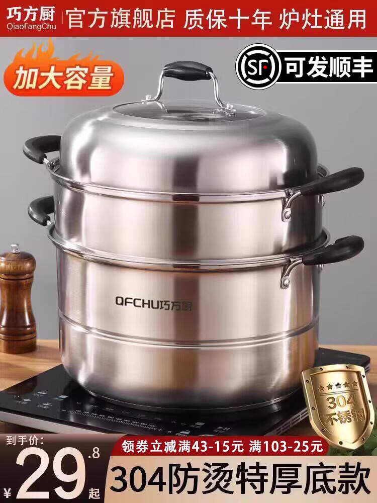 蒸锅304不锈钢三层加厚家用小2层笼屉大号蒸笼馒头蒸鱼煤气电磁炉