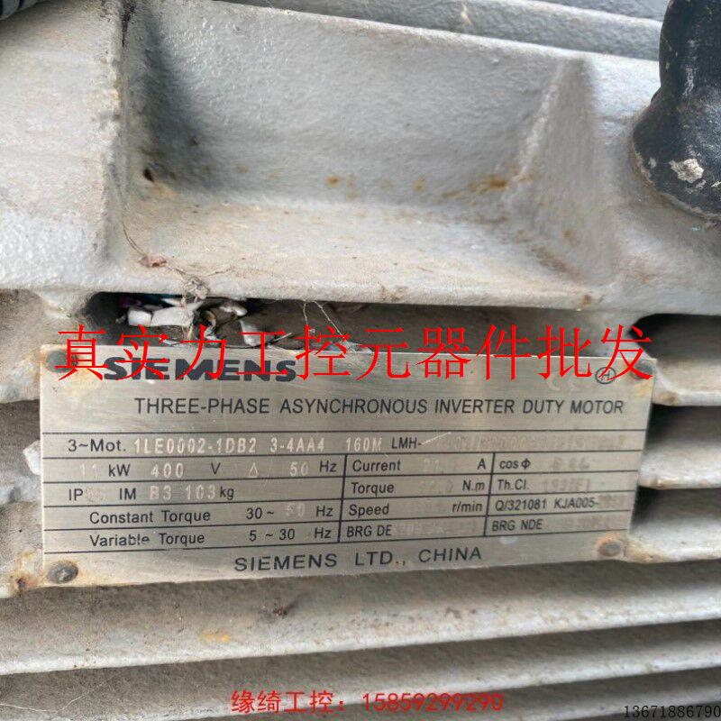 议价1LE0002-1DB23-4AA4 11KW 拆