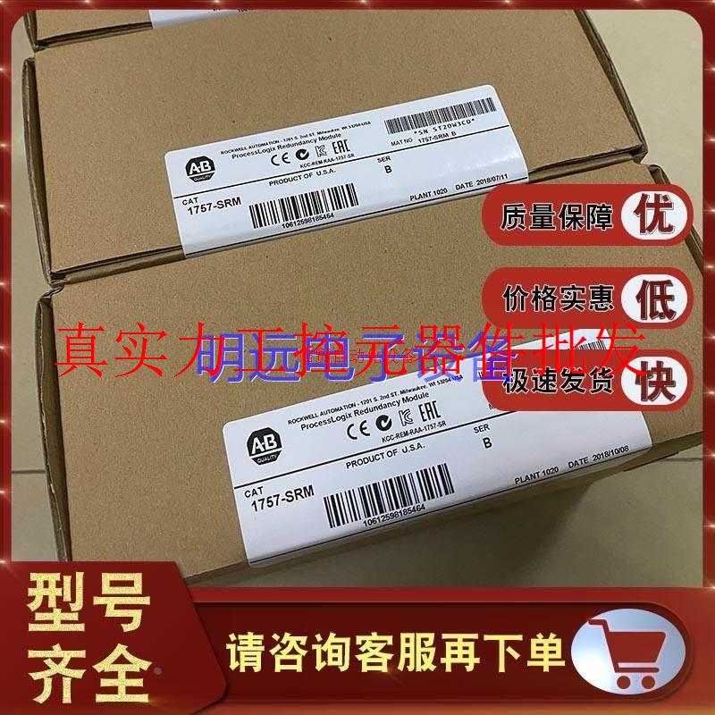 议价1757-SRM ProcessLogix&ControlLogix系统冗余模块 1