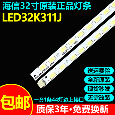 全新原装海信LED32K311J电视灯条