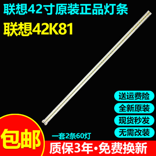 全新原装联想42K81专用电视灯条2012CSR420 7020 L60/R60 REV1
