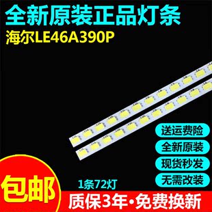 全新原装先锋LED-46E600D LED-46E600T灯条715G5792-P01-003-002M
