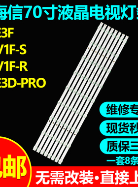 适用海信70A6G 70H6570G灯条CRH-BX70X1U913030T080902H-REV1.2屏
