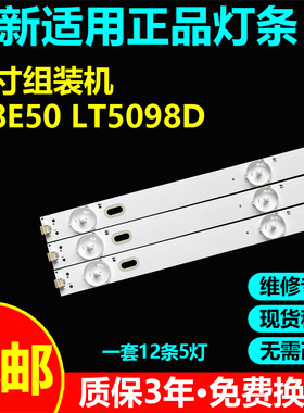 适用TCL B50A658U灯条JL.D49051235-057CS-F JL.D32061330-001SS