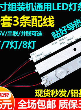 适用杨子LE-3282夏新LED32T6 K-3200灯条HL-0E320A28-0801S-01 A0