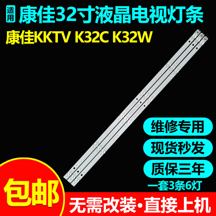适用康佳KKTV K32C K32J K32W电视机灯条AHKK32D06-ZC21FG-27/07
