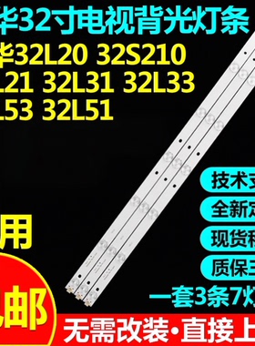 适用TCL L32F3309B 32E10 LE32D99乐华32L53 32L51电视机背光灯条