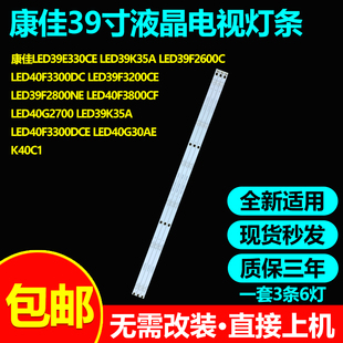适用康佳LED39E330C KKTV K40C1灯条3P39DX003-A3/A0 0339DX002