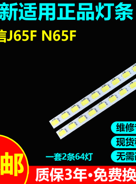 适用海信J65F N65F灯条HE650X3U51-T0 JL.E650Y2414-003AS-R7N-M