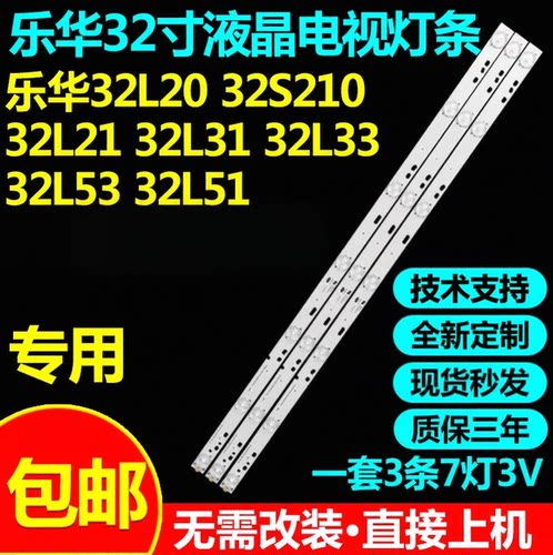 全新原装32寸L32F3309B电视灯条