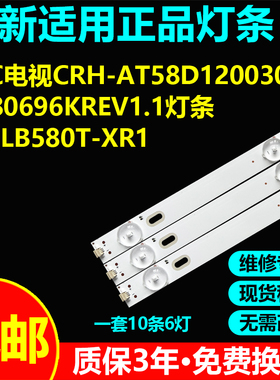 适用jvc电视灯条CRH-AT58D12003030080696KREV1.1 4C-LB580T-XR1