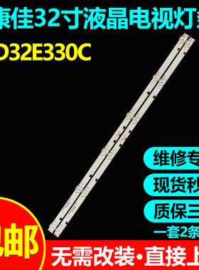 康佳LED32E330C灯条DLED32KJAH 2X6 2002 AK32_32E9_2X6_2W_MCPCB