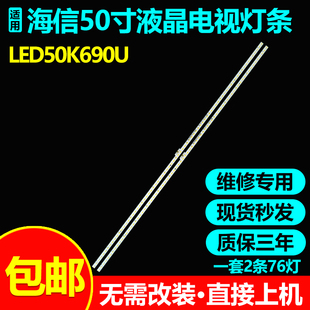 适用海信LED50K380U LED50K690U 50EC510N电视灯条RSAG7.820.5189