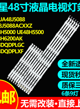 全新适用三星UA48J5088ACXXZ灯条SAMSUNG-2014SVS48F-3228-L06