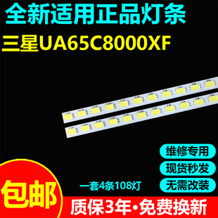 三星UA65C8000XF灯条SLED 2010SVS65 1D 240HZ_104 REV0.3背景灯