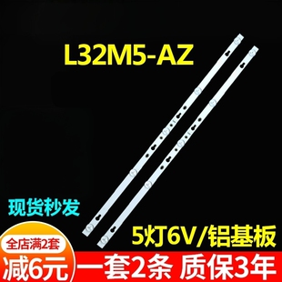 适用小米L32M5-AZ乐华32S2暴风32R4A国美32GM16F 32GM16FA灯条