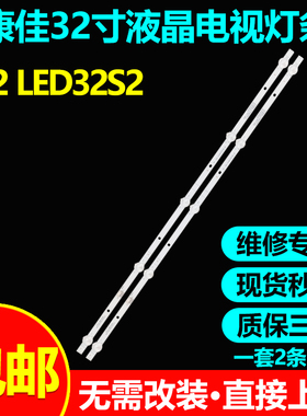 适用康佳LED32S3 LED32S2 32S3 32F3灯条RF-BK320018SF30-0501 A4