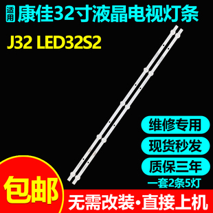 适用康佳J32 LED32S2 32U3电视背光灯条RF-BK320018SF30-0501 A4
