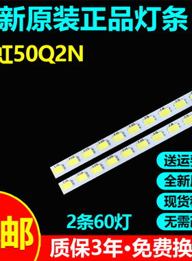全新原装50寸长虹50Q2N电视灯条RF-AC500A70-1604R/1604L-03