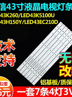 海信LED43K260LED42K20JD灯条