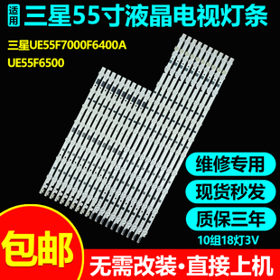 三星UE55F6100AW UE55F7000F6400A UE55F6500 UA55F6100AJ灯条