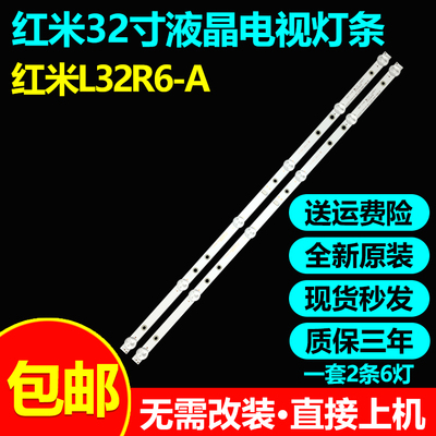 适用创维32x3 32K5灯条06-RM32-3030-0D35-2X6-557.5X12-201215